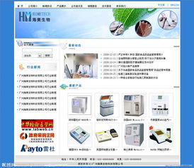 蓝色生物科技 计算机软硬件技术开发驱动生命科学新纪元