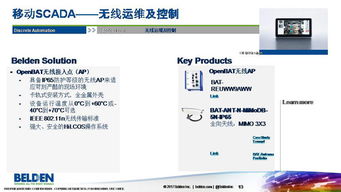 无线网络技术 驱动自动化系统革新的隐形引擎