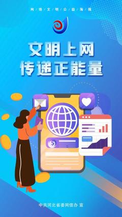 让文明之花绽放在网络田园 计算机软硬件技术开发的文明引领